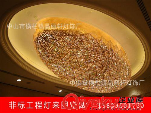 专业定制酒店 宾馆休闲会所KTV LED大型非标工程灯灯具灯饰
