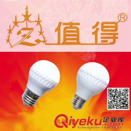 LED球泡 超亮led节能灯E27大螺口led球泡灯5W 免费送