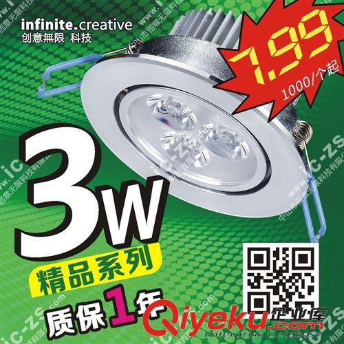 质保一年 厂家 精品系列 3w LED 天花灯 led射灯 Ceiling Lamp