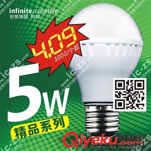 厂家 精品系列 正品 特价 球泡 led e27 LED 球灯泡 LED球泡灯 5W