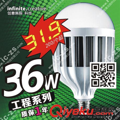 厂家直销 正品 E27 Bulb 工程系列 36W 球泡 LED球泡灯 塑料球泡