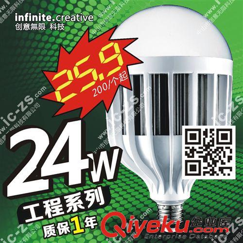 厂家直销 正品24W LED球泡灯 球泡 LED塑料泡 E27 Bulb 工程系列