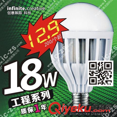 led生产厂商 工程系列 18W LED E27 球泡 LED塑料泡 球泡 Bulb