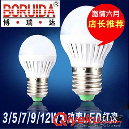 博瑞LED球型灯泡 E14 E27螺口 3W 5W节能光源球泡台灯光源