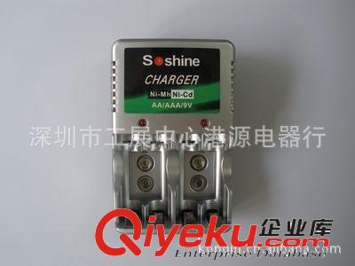 soshine充电器 9V充电器 智能充电器 快速充电器