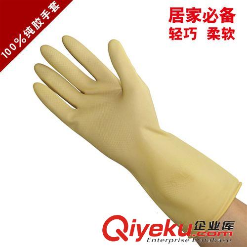 天然乳胶手套手护家用洗衣服家务清洁耐酸耐碱加厚牛筋工业手套
