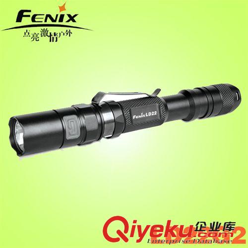 特价供应菲尼克斯FENIX LD22强光手电筒 LED手电筒