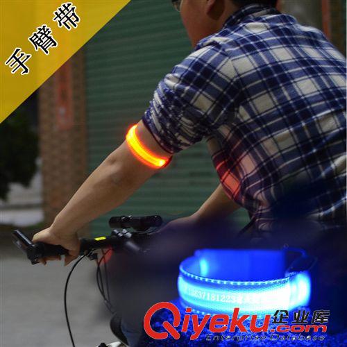 LED发光手臂带 运动 跑步 骑行带 可定制刻字可刻logo 厂家直销