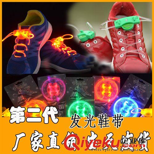 2代正品创意炫彩LED发光鞋带 荧光鞋带 夜光鞋带 溜冰舞蹈鞋带
