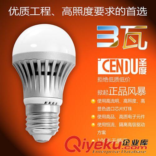 LED球泡 【正品特价】CQ1C-3w瓦 led球泡灯 超高亮灯泡足瓦数无频闪工程用