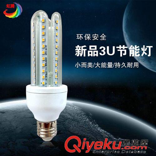 LED玉米灯 led节能灯 新款3U型球泡灯 高亮节能led照明灯 节能U型台灯HT-9
