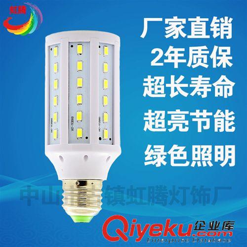 LED玉米灯 厂家现货直销 高亮led球泡灯5730 E27 led玉米节能灯 恒流节能灯