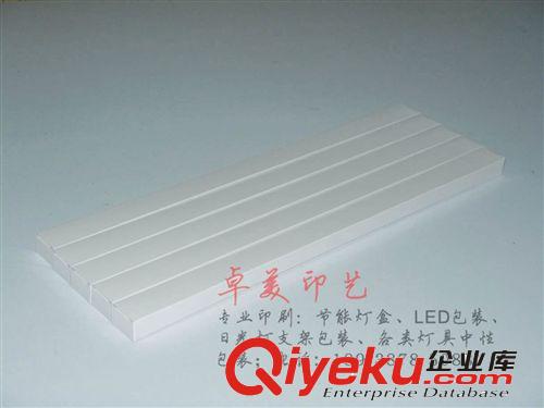 LED日光灯系列包装盒 供应LED日光灯管T5带支架1.2m包装盒38x25x1220mm