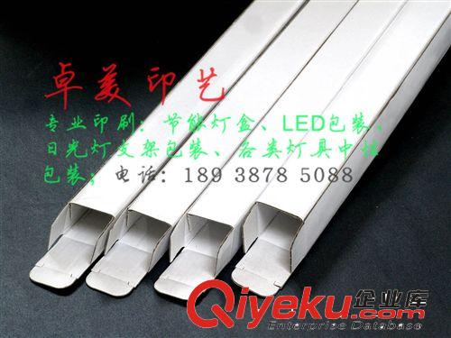 LED日光灯系列包装盒 供应LED日光灯管（T8）0.6m包装盒32x32x610mm，硬度好