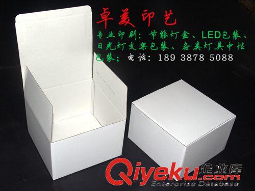 LED灯条系列包装盒 珠三角现货供LED天花筒灯包装白盒，外尺寸235x235x95mm