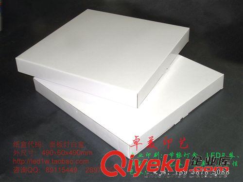 LED面板灯系列包装盒 供应LED面板灯系列包装白盒