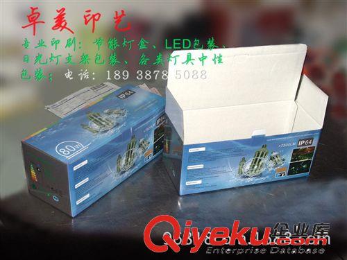 LED路灯系列包装盒 供应LED工矿灯、路灯系列包装彩盒设计印刷