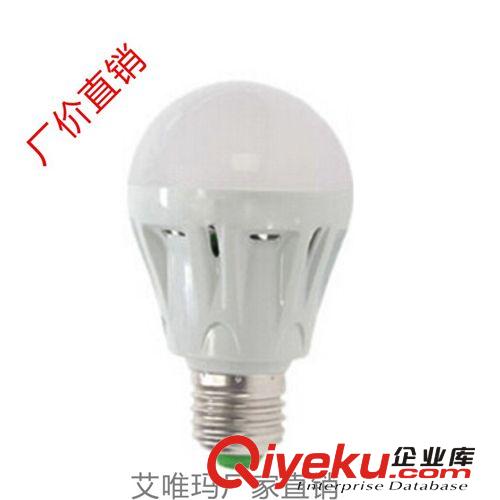 艾维玛球泡系列 厂家直销 led球泡灯 LED塑料球泡灯 3W9W12WLED球泡灯 LED节能灯