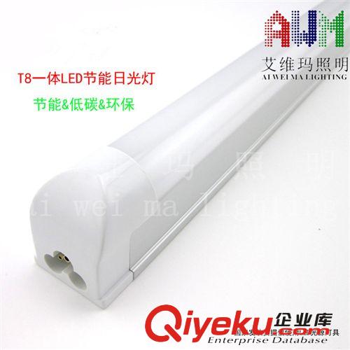 艾维玛日光灯系列 1.2米18W T8一体化 LED日光灯管 led节能日光灯 led日光灯 日光灯