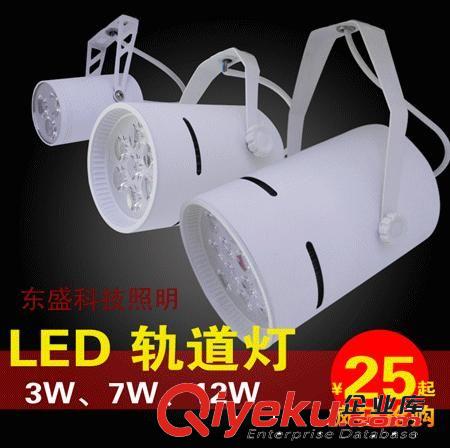 LED 轨道灯 专业供应 高亮LED轨道灯  大功率LED轨道灯