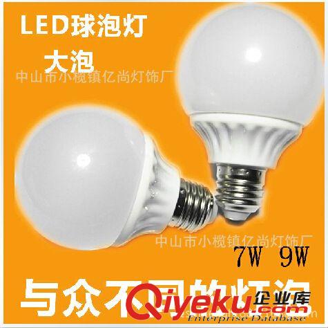 LED灯泡系列 LED塑料球泡5W贴片龙珠泡白色球泡360度发光