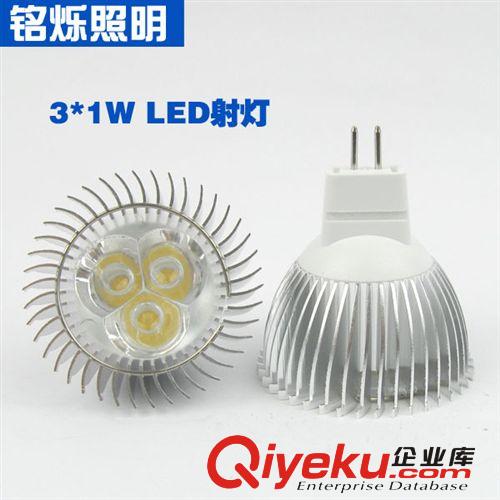 LED射灯 厂家直销 LED灯杯 3*1W MR16 大功率LED节能灯杯 带卡簧