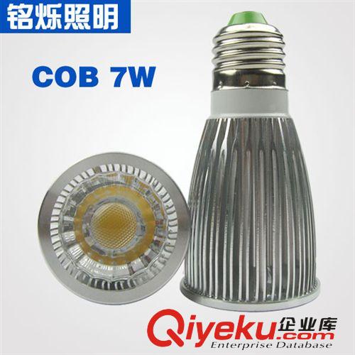 LED射灯 厂家直销 COB集成 7W LED灯杯 LED节能射灯 质保三年