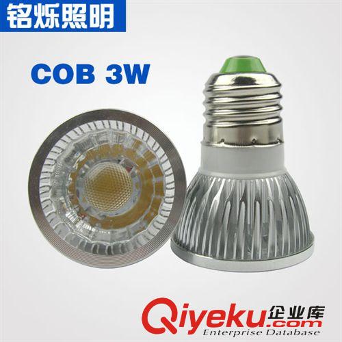 LED射灯 厂家直销新品COB led射灯3W E27射灯灯杯 恒流高品质电源驱动