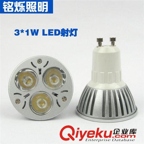 LED射灯 厂家直销 压铸 LED射灯 3W 大功率GU10 220V LED商业照明灯