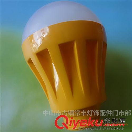 LED球泡灯塑料件 厂家供应led球泡套件 5W球泡外壳 桔黄色球泡套件 E27 B22螺口