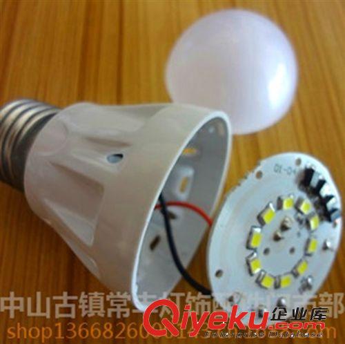 LED成品套件 led灯泡led塑料球泡灯半成品球泡灯套件球形灯led节能厂家直销