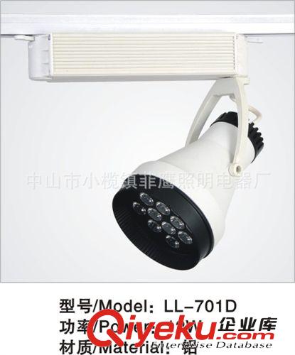 LED产品 厂价直销 12*1Wled 大功率连体透镜轨道灯