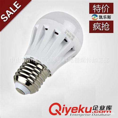 LED球泡 厂家批发LED3W5W7W9W12W15W18W24W36W高亮贴片塑料球泡灯节能灯
