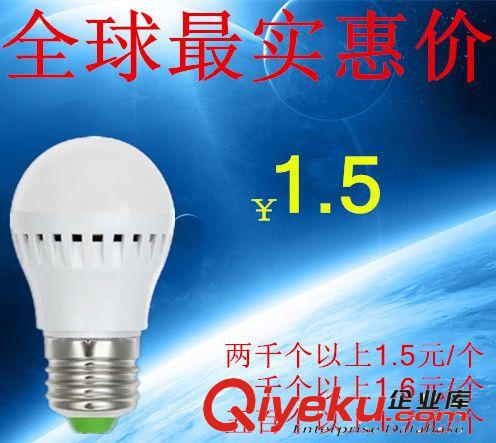 LED球泡灯 厂家批发LED球泡灯 led节能灯泡3W5W7W9W12W led塑料球泡 室内灯