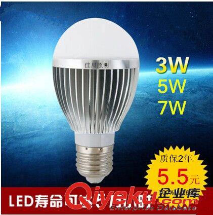 LED球泡灯 厂家批发 高亮度 LED节能球泡灯 3~7WLED灯泡 带IC恒流电源