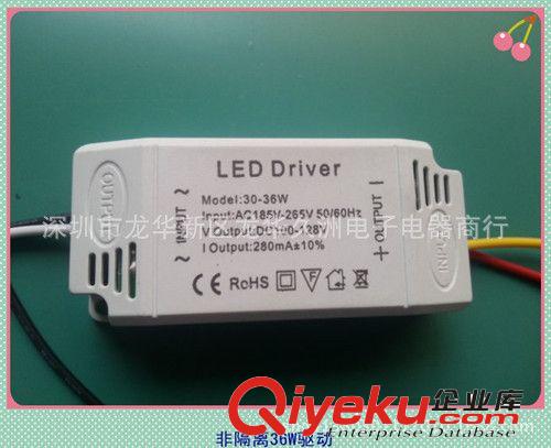 LED驱动电源 工厂直销 大量批发LED灯25-36W驱动电源 面板灯电源