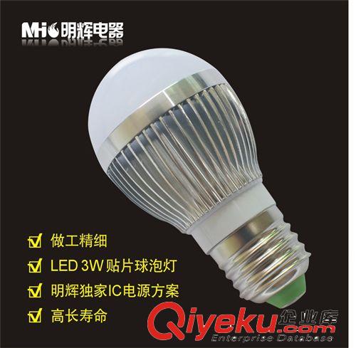 LED球泡 大功率 LED球泡灯3W5W节能灯泡贴片灯珠高亮E27螺口光源厂家直销