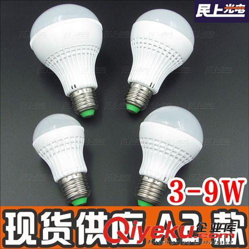 LED球泡灯 批发led球泡灯 led塑料球泡灯 节能灯 led灯泡3W 5W 7W 9W 12W