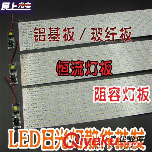 LED日光灯管 LED日光灯管配件 日光灯灯板驱动电源套件 LED灯管半成品厂家直销