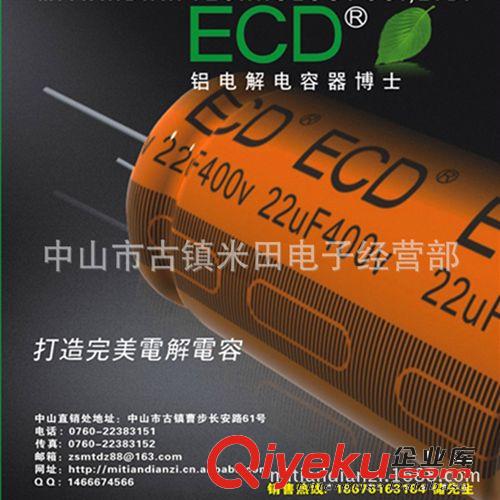 铝电解电容高压系列 江苏扬州电解电容厂家直销4.7UF400V 8*12高品质长寿命LED驱动用