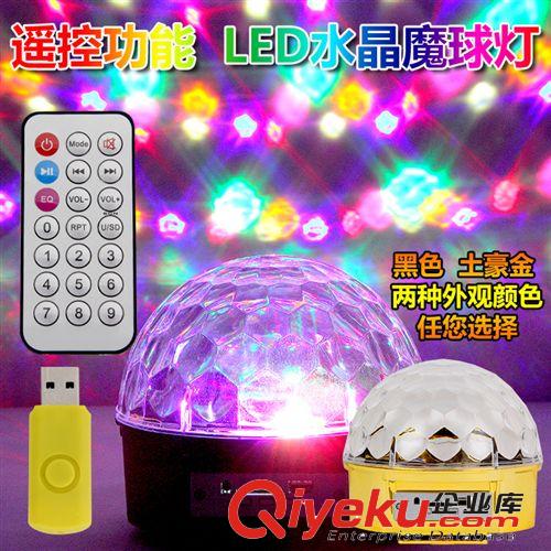 水晶魔球系列 LED水晶魔球 舞台灯 舞台灯光 MP3水晶魔球 KTV舞台灯光 RGB