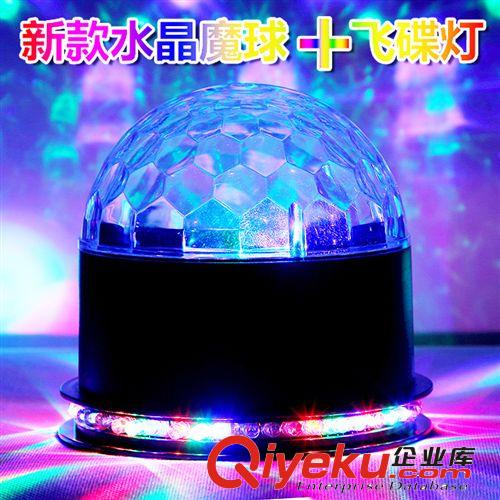 水晶魔球系列 飞碟+魔球 舞台灯光 水晶魔球 小太阳灯 飞碟 舞台灯光设备