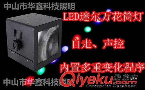 迷你激光灯系列 厂家直销LED包房迷尔万花筒灯/LED小魔幻灯/LED效果灯/LED舞台灯