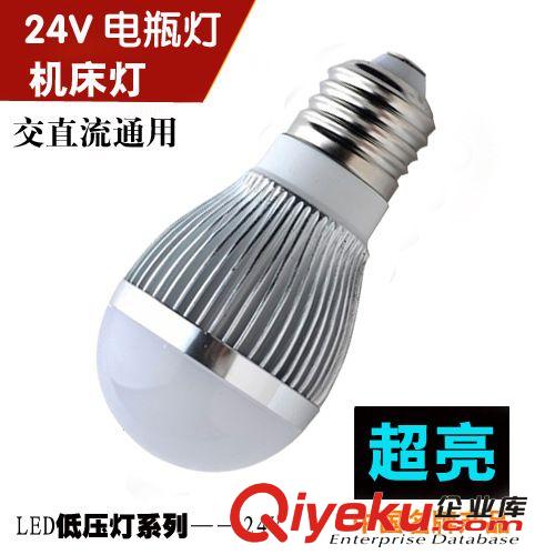 LED灯系列 24V低压LED球泡灯 电瓶灯 机床灯  E27  带线任选