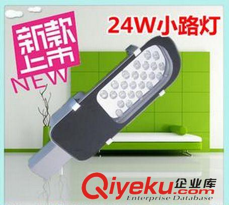 朗亮LED科技路灯系列 路灯生产厂家 24W路灯 LED路灯 厂家直销