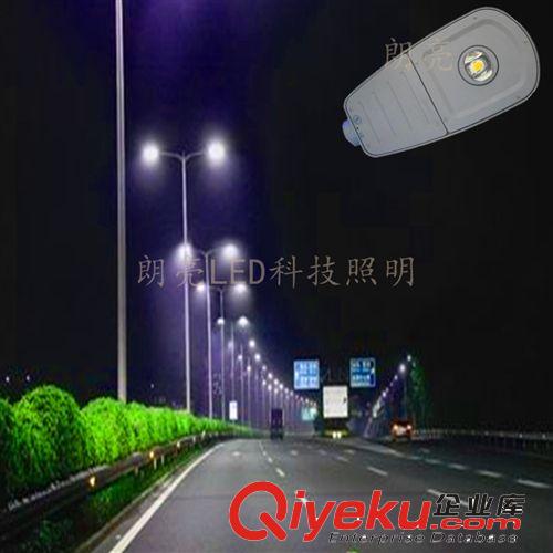 朗亮LED科技路灯系列 LED路灯  路灯生产厂家 厂家直销 50w路灯头