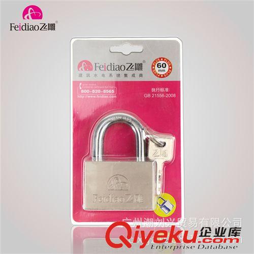 挂锁 【飞雕】FD10-SJ011高品质挂锁 四方叶片锁 锁具批发 厂价直销