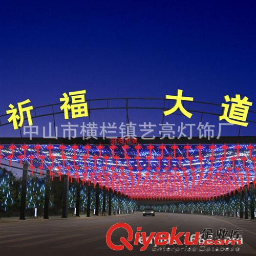 LED跨街灯系列 供应小中国结过街灯 天空装饰过街灯