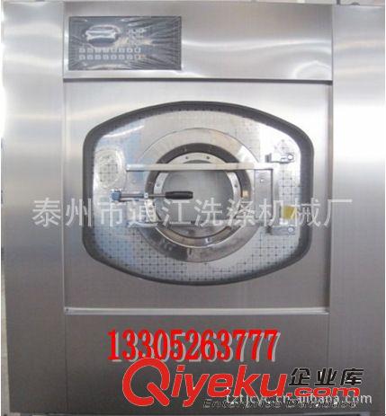 【烘干机系列 干衣机系列 出口免检品牌 工业洗
