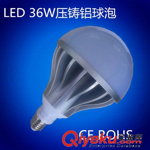 LED压铸铝球泡 LED节能压铸铝球泡 加厚散热型 LED36W大功率压铸铝球泡